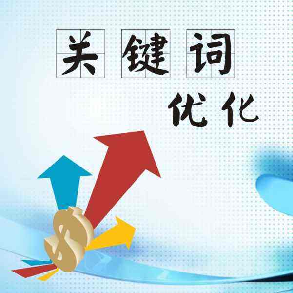 企業(yè)網(wǎng)站建設(shè)上線后 網(wǎng)站SEO優(yōu)化效果差原因分析