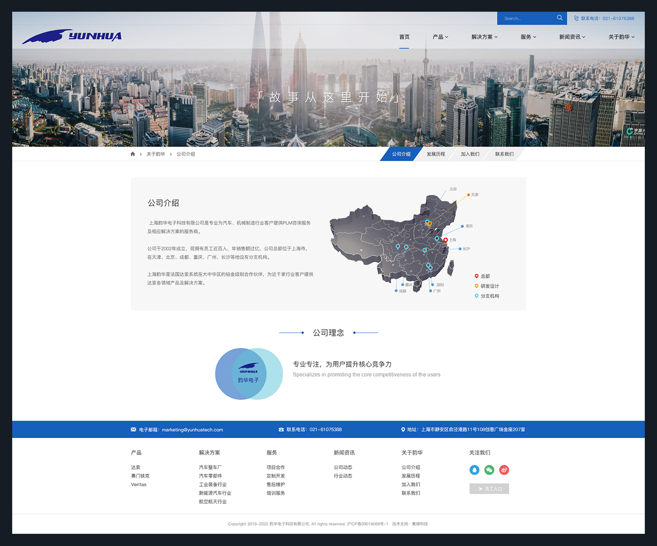 上海耀唐科技有限公司