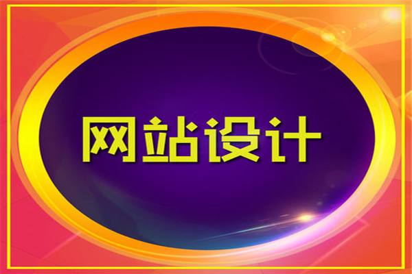 網(wǎng)站設(shè)計(jì)如何合理的“誘導(dǎo)”用戶(hù)體驗(yàn) 三個(gè)小技巧