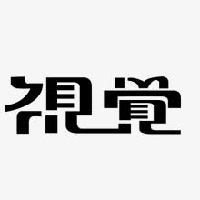 上海集錦科技網(wǎng)站設(shè)計關(guān)于文本部分的的隱藏規(guī)則