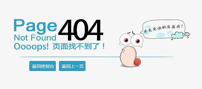 404頁面設(shè)計有何技巧？這么做可減少這一問題對網(wǎng)站的不好影響