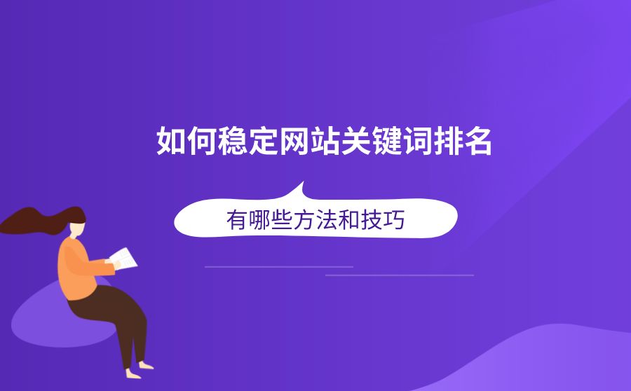 企業(yè)找專業(yè)網(wǎng)站建設有哪些好處？